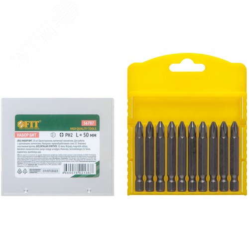 Биты односторонние 10шт., сталь S2, РН 2 х 50 мм - фото 2