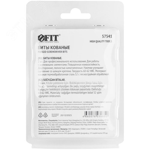 Биты кованые, сталь S2, двусторонние  50 мм PH2/РН2, Профи  2 шт., блистер - фото 4