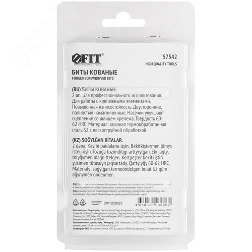 Биты кованые, сталь S2, двусторонние  65 мм PH2/РН2, Профи  2 шт., блистер - фото 4