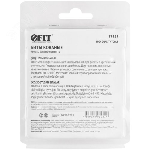 Биты кованые, сталь S2, двусторонние  50 мм PH2/РН2, Профи 10 шт., блистер - фото 4