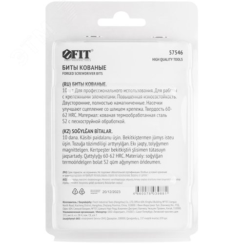 Биты кованые, сталь S2, двусторонние  65 мм PH2/РН2, Профи 10 шт., блистер - фото 4