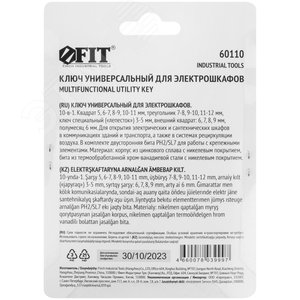 Ключ универсальный для электрошкафов 10-в-1, двусторонняя CrV бита РН2/SL7 - фото 4