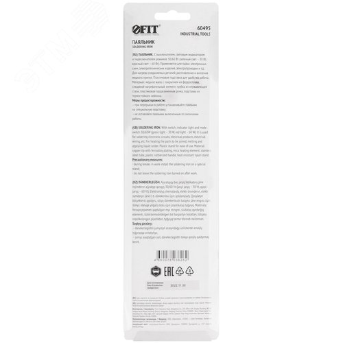 Паяльник, 220 В, два режима работы, световой индикатор, пластиковая прорезиненная ручка, конусное жало, 30/60 Вт - фото 5