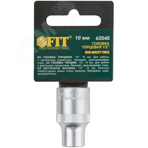 Головка 6-гранная CrV 1/2'' 10 мм - фото 3