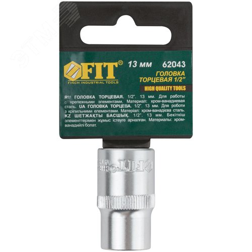 Головка шестигранная CrV 1/2 13мм - фото 4