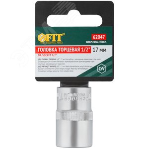 Головка 6-гранная CrV 1/2'' 17 мм - фото 3