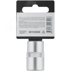 Головка 6-гранная CrV 1/2'' 17 мм - фото 4