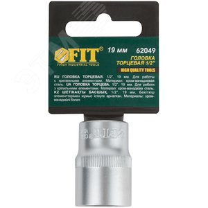 Головка 6-гранная CrV 1/2'' 19 мм - фото 3