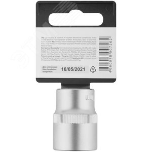 Головка 6-гранная CrV 1/2'' 21 мм - фото 4