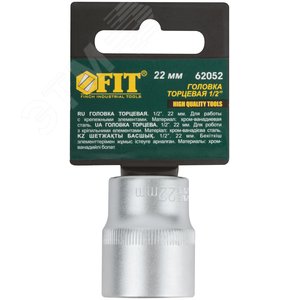 Головка 6-гранная CrV 1/2'' 22 мм - фото 3