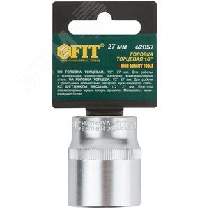 Головка 6-гранная CrV 1/2'' 27 мм - фото 3