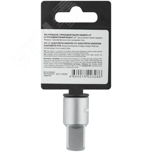 Переходник для воротка CrV Профи 1/2'' (П) - 3/8'' (М) - фото 4