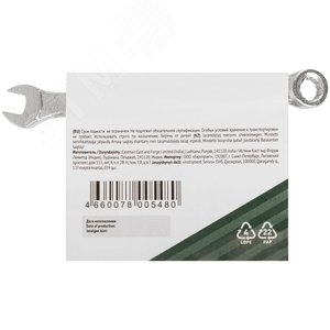 Ключ комбинированный ''Хард'', хромированное покрытие 6 мм - фото 4