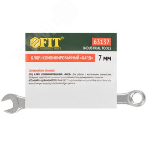 Ключ комбинированный ''Хард'', хромированное покрытие 7 мм - фото 3