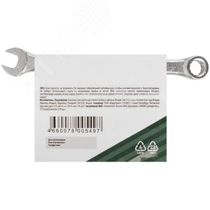 Ключ комбинированный ''Хард'', хромированное покрытие 7 мм - фото 4