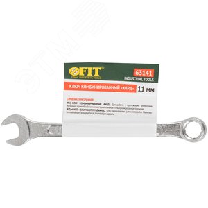 Ключ комбинированный ''Хард'', хромированное покрытие 11 мм - фото 3