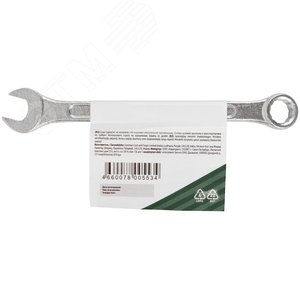 Ключ комбинированный ''Хард'', хромированное покрытие 11 мм - фото 4