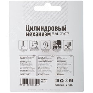 Цилиндровый механизм ''Фабрика замков'' 70 мм, ключ-ключ, хром - фото 4