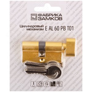 Цилиндровый механизм ''Фабрика замков'' 60 мм, ключ-завертка, латунь - фото 3