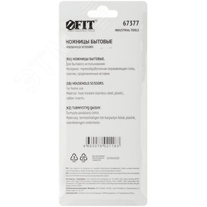 Ножницы бытовые нержавеющие, прорезиненные ручки, толщина лезвия 1.8 мм, 225 мм - фото 4