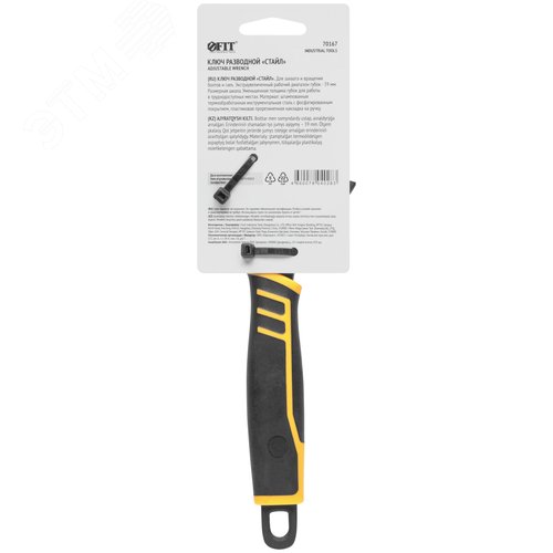 Ключ разводной Стайл, узкие губки, шкала, экстра увеличенный захват, прорезиненная ручка 200 мм, 39 мм - фото 4