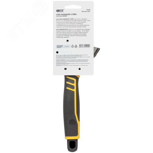 Ключ разводной Стайл, узкие губки, шкала, экстра увеличенный захват, прорезиненная ручка 250 мм, 50 мм - фото 4