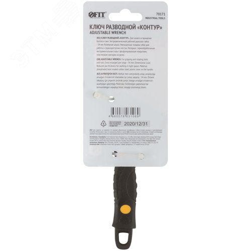 Ключ разводной ''Контур'', узкие губки, шкала, экстра увеличенный захват, ПВХ накладка на ручку 150 мм (34 мм) - фото 4