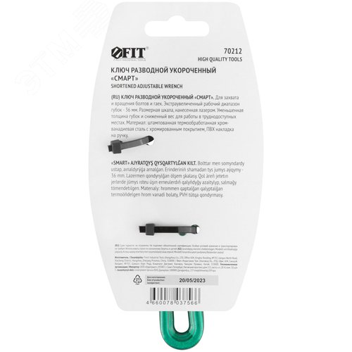 Ключ разводной ''Смарт'', CrV, укороченный, узкие губки, шкала, экстра увелич.захват 135 мм ( 36 мм ) - фото 4