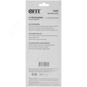 Развальцовка 6-15 мм - фото 4