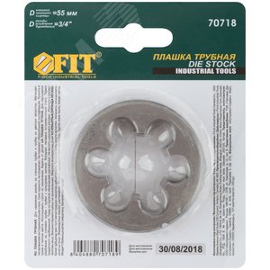 Плашка трубная 3/4'' (внешний диаметр 55 мм) - фото 3