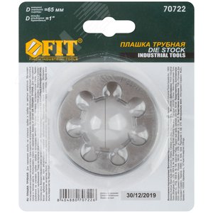 Плашка трубная 1'' (внешний диаметр 65 мм) - фото 3