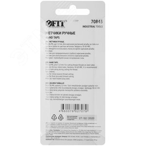 Метчики метрические, легированная сталь, набор 2 шт М6х1.0 мм - фото 4