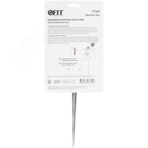 Распылитель импульсный металлический, на пике - фото 4