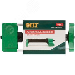 Распылитель осциллирующий, 20 отверстий - фото 3