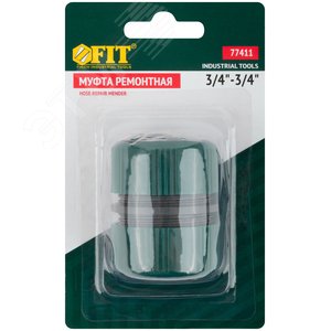 Муфта ремонтная пластиковая 3/4 - фото 3