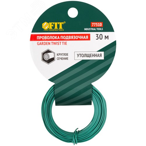 Проволока подвязочная садовая утолщенная круглая 30 м - фото 3