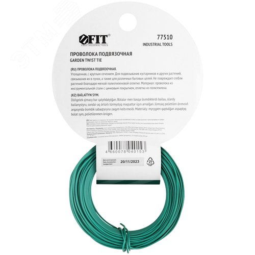 Проволока подвязочная садовая утолщенная круглая 30 м - фото 4