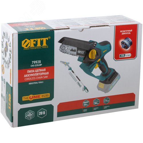 "Пила цепная, Бесщеточная 20В, 7,5 м/сек, 150 (6""), 145 мм, 36, 40 мл, рез. накл., коробка" - фото 3