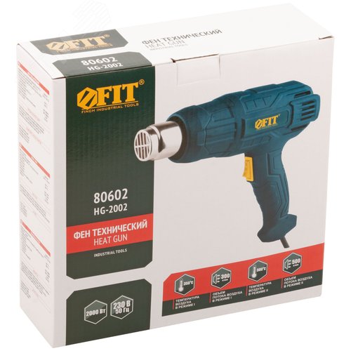 Фен Технический 2000 Вт 350/500 градусов 300/550 л/мин - фото 3