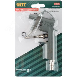 Пистолет продувочный, насадка 50 мм, быстросъемное соединение - фото 3