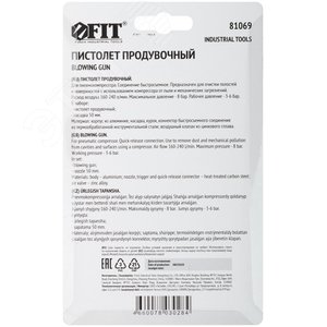 Пистолет продувочный, насадка 50 мм, быстросъемное соединение - фото 4