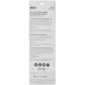 Пистолет продувочный удлиненный 270 мм, пластиковый корпус, быстросъемное соединение - фото 4