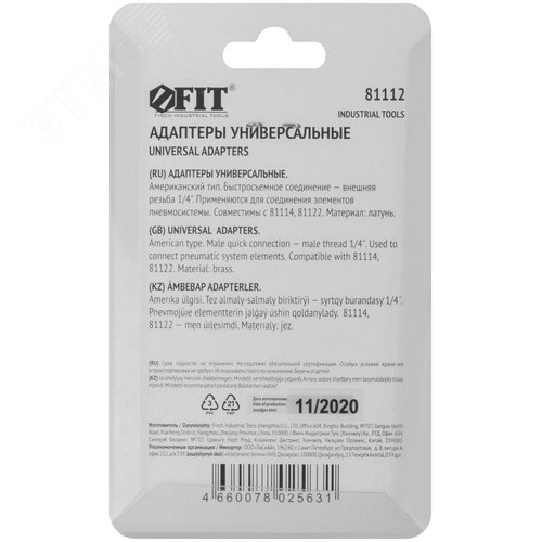 Адаптер пистолет-шланг - фото 3