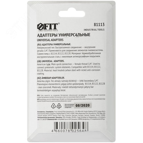 Адаптер пистолет-шланг - фото 4