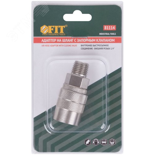 Адаптер на шланг-пистолет - фото 3