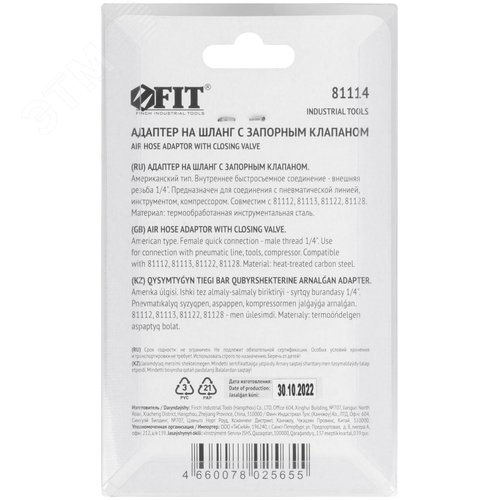 Адаптер на шланг-пистолет - фото 4