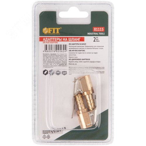 Адаптер на шланг-ниппель - фото 3