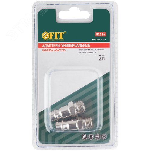 Адаптер на пистолет с внешней резьбой 2 шт - фото 3