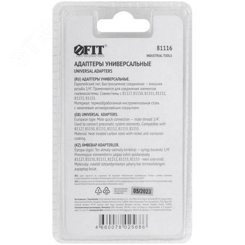 Адаптер на пистолет с внешней резьбой 2 шт - фото 4