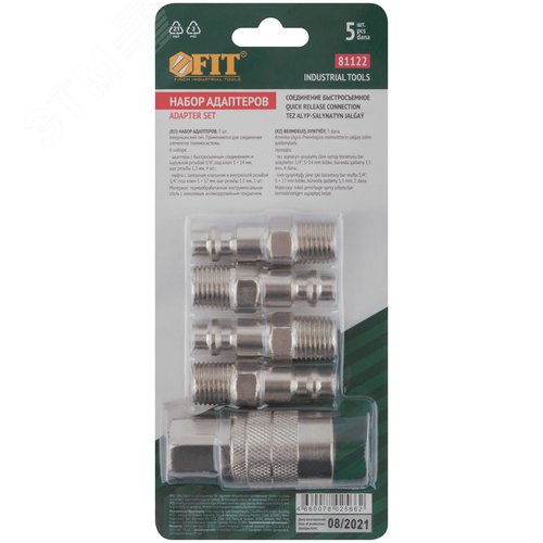 Набор адаптеров 4 адаптера на пистолет, 1 адаптер на шланг - фото 2